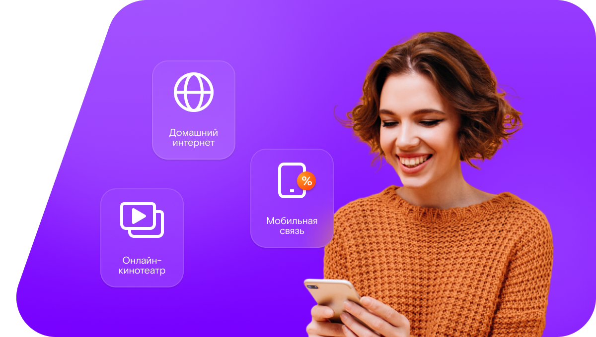 Промо-тарифы Ростелеком в&nbsp;Гурьевске